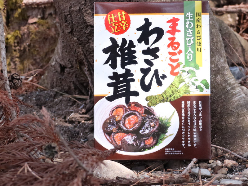 まるごとわさび椎茸（老舗「まるたか」生わさび入り） – 安曇野自然食品